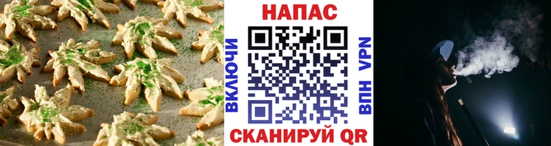 Печенье с ТГК конопля Уфа