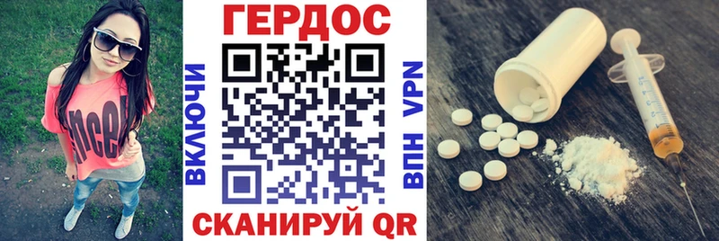 Героин хмурый  Уфа 