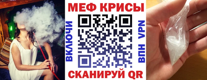 МЕФ мука  KRAKEN зеркало  Уфа 