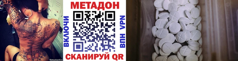 МЕТАДОН VHQ  Уфа 